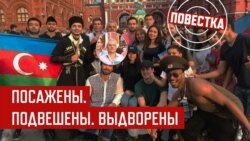 Ильхам Алиев подвел Екатерину Андрееву