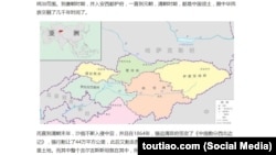 Фрагмент статьи о Кыргызстане на сайте toutiao.com.