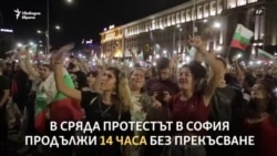 Кой пострада и как пострада? Картини от една паметна нощ