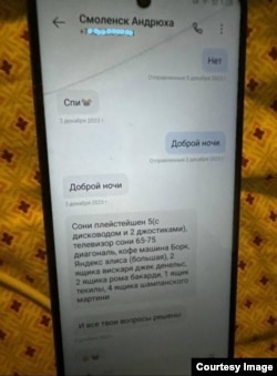 Переписка "Смоленска" и "Физрука"