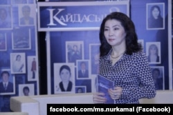 Нуркамал Асканова.