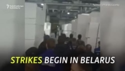 Workers And Students Walk Out As Strikes Begin In Belarus