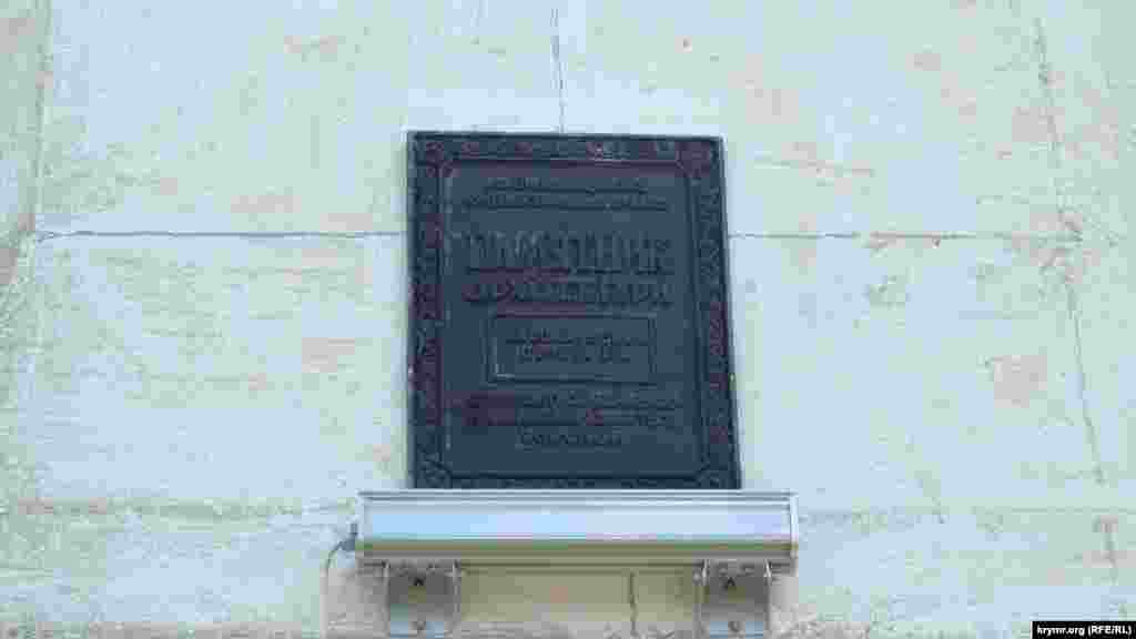 На храме сохранилась украинская табличка &laquo;Пам'ятник архітектури&raquo;