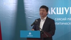 Сариев президенттик кызмат үчүн ат салышат