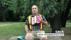 «Голосуй за Порошенка» – автор мему дав інтерв’ю Радіо Свобода | Ексклюзив