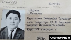 Бейшенбай Тоголокович  Мураталиев. 1965.