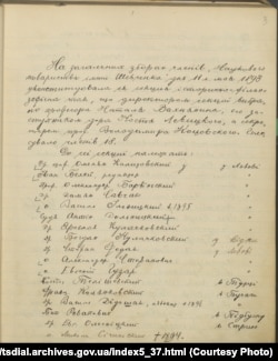 Протокол установчих зборів та першого засідання Історично-філософічної секції