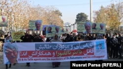 مظاهره اعضای حزب همبستگی افغانستان در کابل. December 06 2019