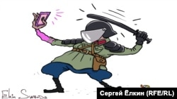 (Cartoon by Sergei Elkin, RFE/RL)