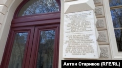 Памятная табличка на здании на проспекте Руставели, в котором в 1918 году была восстановлена независимость Грузии