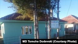 Северна Македонија - рурална амбуланта во село Герман, ноември 2025 година 