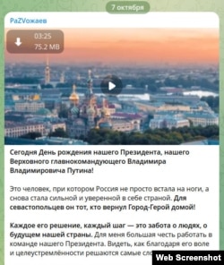 Скриншот повідомлення в телеграм-каналі російського глави Севастополя Михайла Развожаєва