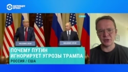 Главред "Новой газеты Европа" – о визите Уиткоффа в Москву 