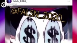 Почему поддельные деньги рекламируют в соцсетях