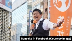 Сохей Камия на митинге