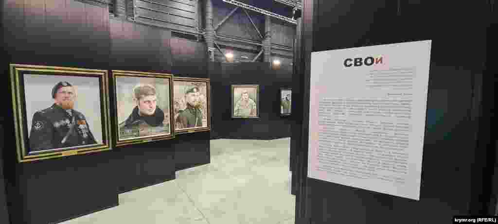 Выставка «СВОи» на фестивале «Таврида.АРТ»