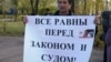 Правозащитников упрекают в предвзятости   