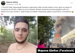 Допис Марини Шибко у Facebook про зникненння Владислава Власова