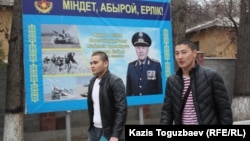 Призывники на алматинском городском сборном пункте. 2 апреля 2014 года.  