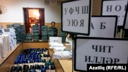 Татар конгрессы җыены алдыннан, архив фотосы