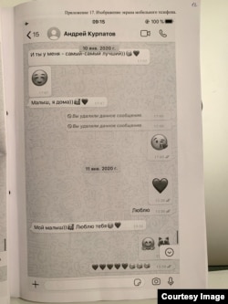 Переписка Курпатова с Иевским. Январь 2020