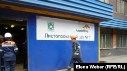 Рабочие у листопрокатного цеха № 1 металлургического комбината компании "АрселорМиттал Темиртау". Апрель 2013 года. Темиртау  