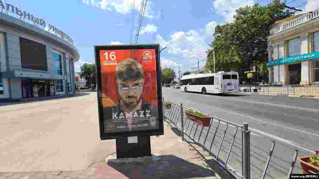 16 августа в Симферополе будет Kamazz – российский автор и исполнитель песен