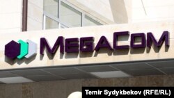 "Мегакомдун" кеңсеси. Иллюстрациялык сүрөт.