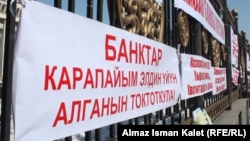 Насыясы бар жарандардын каршылык акциясы. 2012-жыл