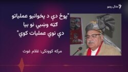 میا افتخار حسین وايي حکومت په پښتنو سیمو کې امن ته ژمن نه دی