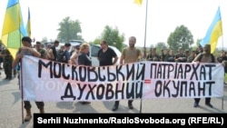 Супротивники хресної ходи УПЦ (Московського патріархату). Київська область, околиця Борисполя, 25 липня 2016 року