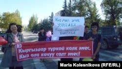 Кыз ала качууга каршы Каракол шаарындагы акциядан, Ысык-Көл облусу, 9-октябрь, 2012.
