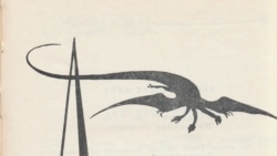 Дракон над городом. Рис. Н. Акимова (фрагмент). Шмуцтитул кн: Е. Шварц. Клад, Снежная Королева, Голый Король, Тень, Дракон и др. Л., 1960.