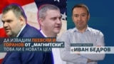 The Big Question - Ivan Bedrov - Delyan Peevski - Vladislav Goranov - Magnitsky Act - collage