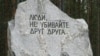 У Сандармосі розстріляли табірну «внутрішню еміграцію»