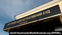 Через рішення, які часто називають сумнівними, та суддів, які мають репутацію недоброчесних, Окружний адміністративний суд міста Києва є одним із найбільш скандальних українських судів