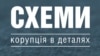 У Раді з питань свободи слова та захисту журналістів при президентові вважають напади на журналістів та перешкоджання журналістській діяльності «злочинами абсолютно неприпустимим в демократичній Україні»