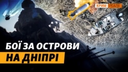 Хто контролює Дніпровські острови? Річковий десант Росії на Херсонщині | Крим.Реалії