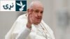 پوپ فرانسېس د ۲۰۲۴ز کال د مارچ پر ۳۱مه د ایسټر په غونډه کې د ګډون پر مهال خپلو مینه والو ته لاس خوځوي.