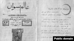 Журнал «Алеми-нисван». 1906 год