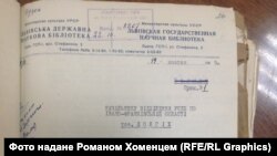 Висновок Львівської державної наукової бібліотеки про низку книг, знайдених під час обшуку Озерного