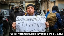 Один з плакатів під час акції біля ВАКС у грудні 2020-го з вимогою об'єктивного розгляду справи щодо заступника голови ОП Олега Татарова, якого НАБУ підозрює у причетності до фальсифікації експертизи в минулому