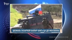 Маршо Радион тIаьххьара керланаш