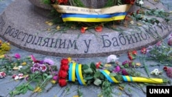 Квіти біля пам'ятника дітям, розстріляних у Бабиному Яру. Київ, 29 вересня 2016 року
