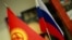 Флаги Кыргызстана и России.