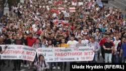 Мітинг біля входу на Мінський тракторний завод (МТЗ). 14 серпня 2020 року