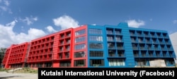 Кутаисский международный университет