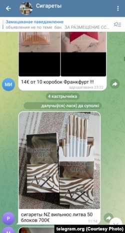 Скрыншот тэлеграм-канала