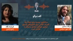  ستانکزی: روسیه برای ایجاد یک کمربند دفاعی برای کشورهای آسیای مرکزی خواهان تعامل نزدیکتر با طالبان است 