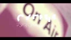 Гра в хованки: таємні візити членів команди Зеленського до олігархів і бізнесменів («СХЕМИ» №236)